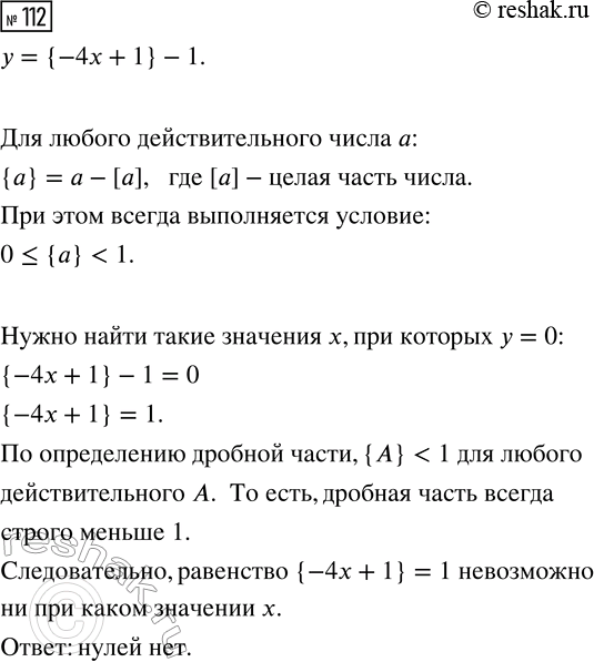 Изображение 112. Периметр прямоугольника равен 40 см. Какими должны быть стороны прямоугольника, чтобы его площадь была...