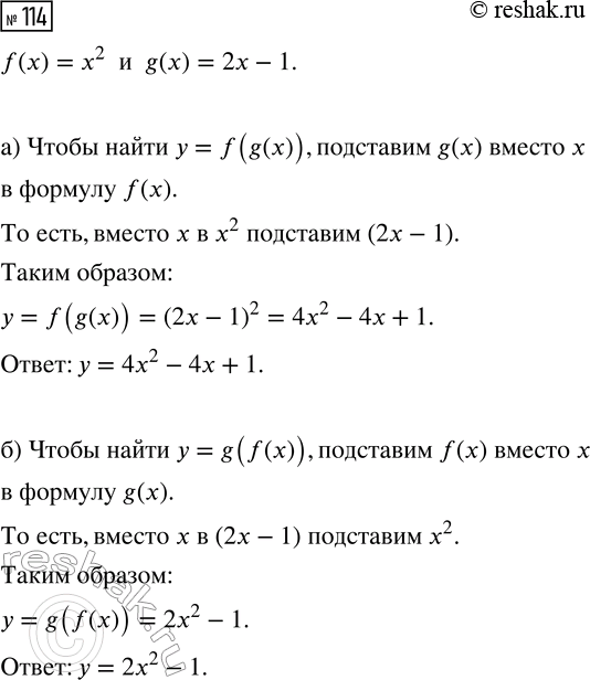 Изображение 114. Запишите уравнение геометрического места точек плоскости, равноудалённых от прямой y=-2 и точки F(0;...