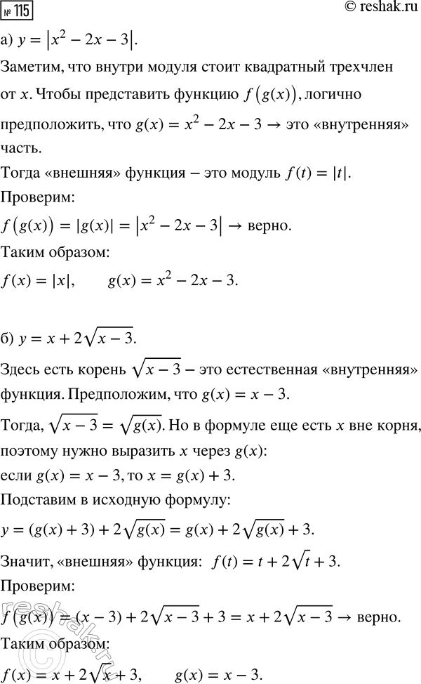 Изображение 115. Задайте функцию, график которой составляют все точки координатной плоскости, равноудалённые от точки F(0; 1) и прямой...