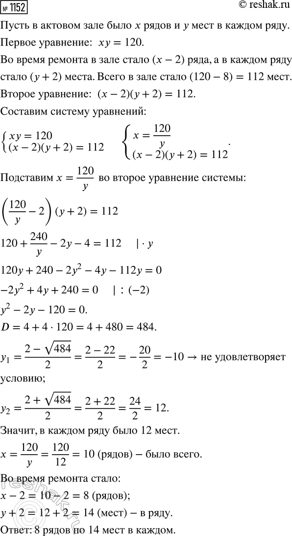 Изображение Упр.1152 ГДЗ Макарычев Миндюк 9 класс (Углубленный)