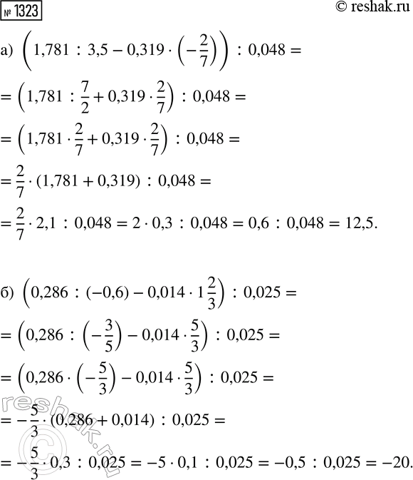 Изображение 1323. Найдите основной период функции:  а) y=sin(5x)-cos(3x);   в) y=cos(x/3)-5ctg(2x);  б) y=sin(4x)+tg(x/2);   г)...