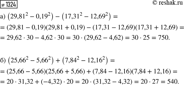 Изображение 1324. Найдите область определения функции:  а) y=v(sin(-x)cos(x);   б)...