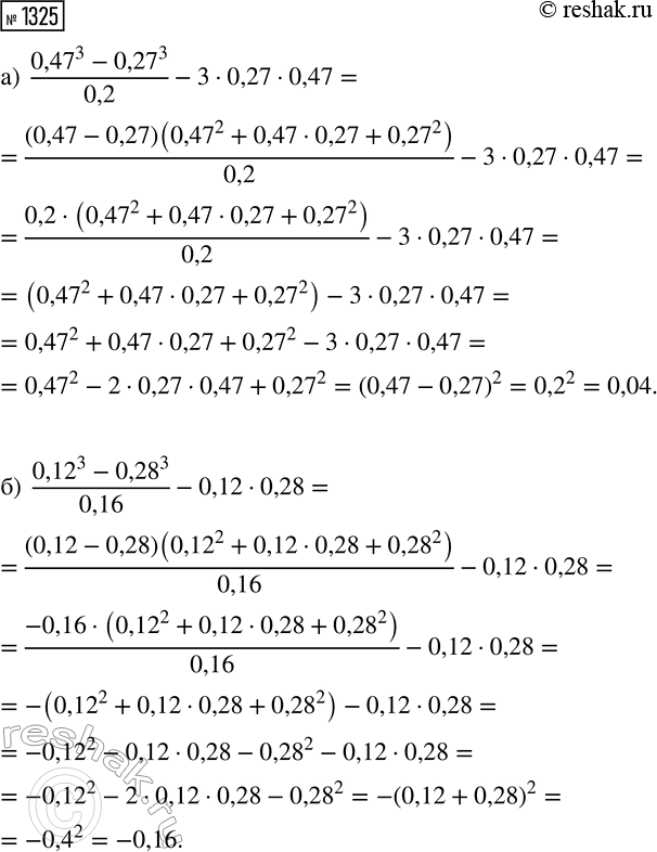 Изображение 1325. Вынесите множитель из-под знака корня:  а) (32a^3 b^5)^(1/3);   б) v(a^6 b^7/(81c^8)), где b?0,...