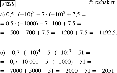 Изображение 1326. Внесите множитель под знак корня:  а) a^2 b(-3b)^(1/4), где b?0;   б) ab^2/2(16x/(a^2...