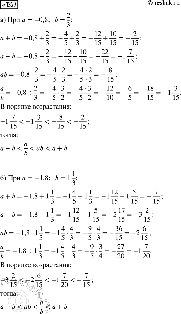Изображение 1327. Из села в город, расстояние до которого 72 км, выехал велосипедист. Через час из города в...