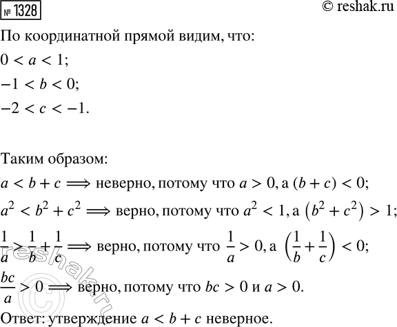 Изображение 1328. Как изменяются функции y=sin(x) и y=cos(x) в каждой из координатных...