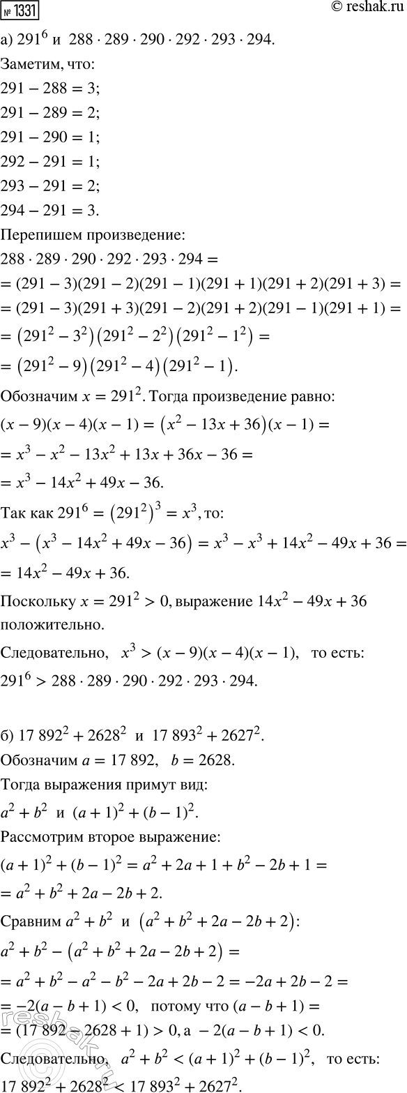 Изображение 1331. Сравните:  а) sin(718°) и sin(719°);   в) sin(12?/5) и sin(11?/5);  б) cos(-516°) и cos(-514°);   г) cos(25?/8) и...