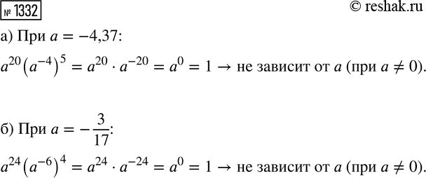 Изображение 1332. При каких значениях ? из промежутка [0°; 90°]:  а) sin(?)sin(60°);  б) sin(?)>cos(45°);   г)...