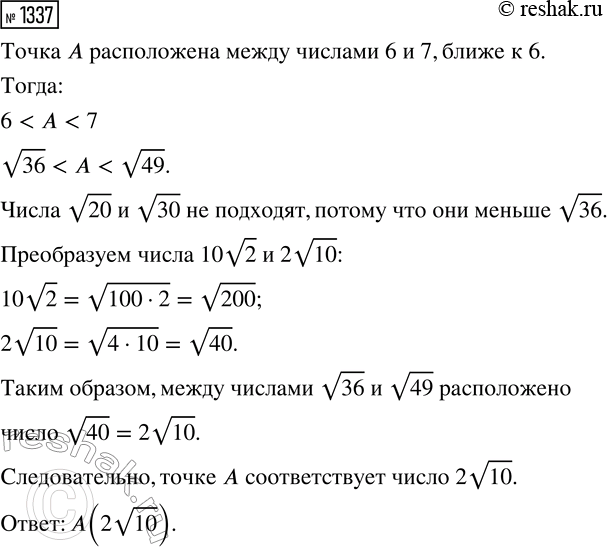 Изображение 1337. Постройте график функции y=f(x) и опишите её свойства, если:  а) f(x)=-sin(x);   б)...