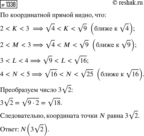 Изображение 1338. Какова область значений функции:  а) y=-1-sin(-x);   в) y=|sin(-x)|+1;  б) y=-1-cos(-x);   г)...