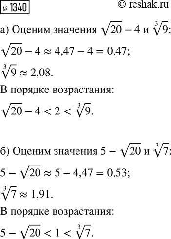 Изображение Упр.1340 ГДЗ Макарычев Миндюк 9 класс (Углубленный)