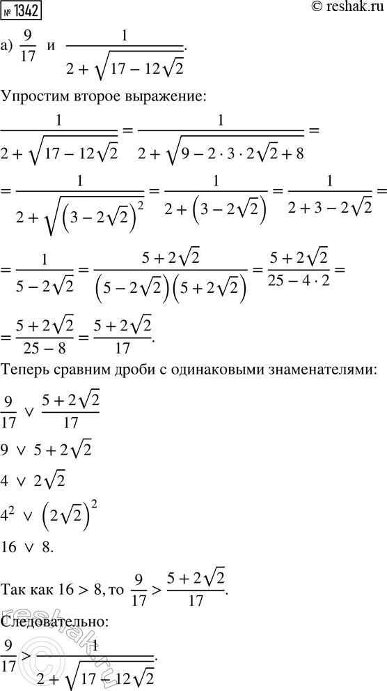 Изображение 1342. Найдите область значений функции:  а) y=1+|tg(x)|;   в) y=v(-tg(x));  б) y=1-|ctg(x)|;   г)...