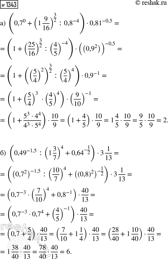 Изображение 1343. Сравните:  а) ctg(25°) и tg(50°);   б) tg(25°) и ctg(50°);  в) tg(?/7) и sin(5?/18);   г) cos(?/5) и...