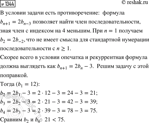 Изображение 1344. При каких значениях х из промежутка (0; ?/2) верно неравенство:  а) tg(x)>ctg(?/3);   б)...