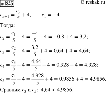 Изображение Упр.1345 ГДЗ Макарычев Миндюк 9 класс (Углубленный)