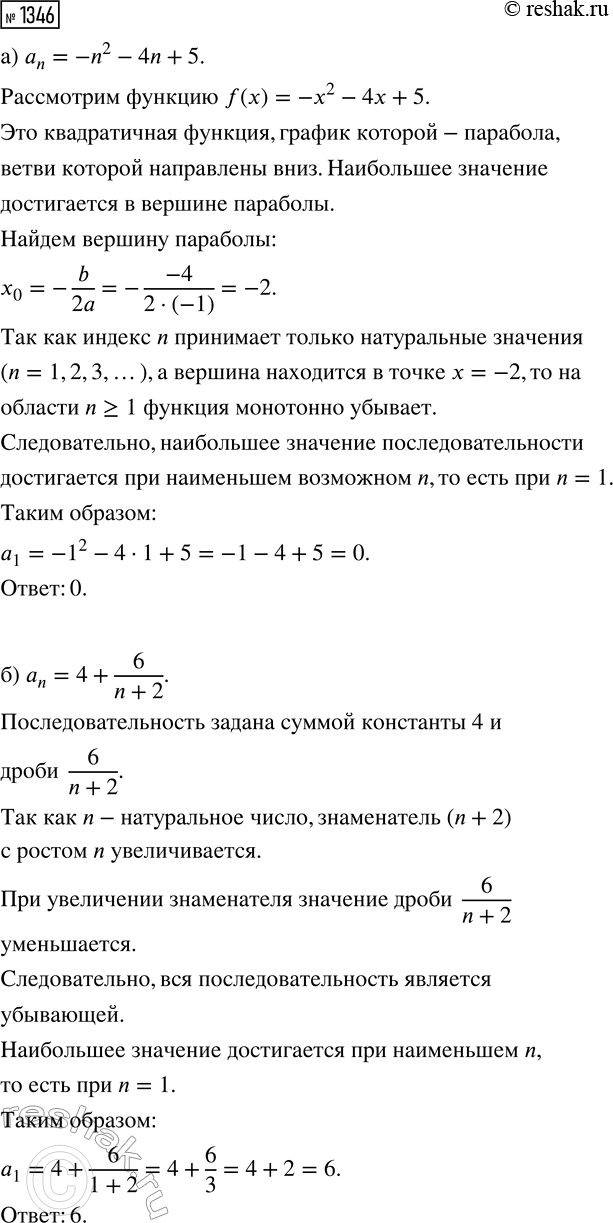 Изображение 1346. При каких х из промежутка (0; ?/2) имеет смысл выражение:  а) v(v3/3-tg(x));   б) v(v3-ctg(x));   в) v(tg(x)-1);   г)...