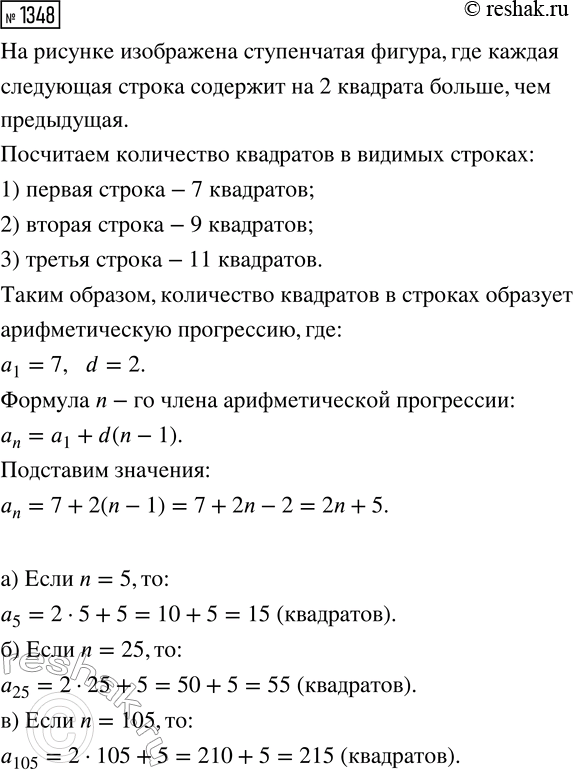 Изображение 1348. Найдите основной период функции:  а) y=sin(x)+tg(x);   в) y=cos(1/2x)ctg(1/3x);  б) y=cos(3/5x)+sin(3/4x);   г)...