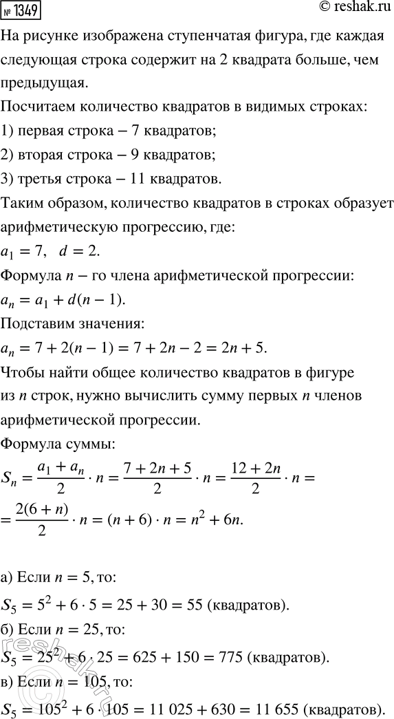 Изображение 1349. Является ли периодической функция:  а) y=tg(sin(x));   б) y=sin(tg(x))?  Какова область её...