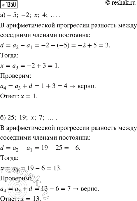 Изображение 1350. Докажите, что функции:  а) y=xsin(x) и y=sin(x)tg(x) являются чётными;  б) y=xcos(x) и y=x+sin(x) являются...