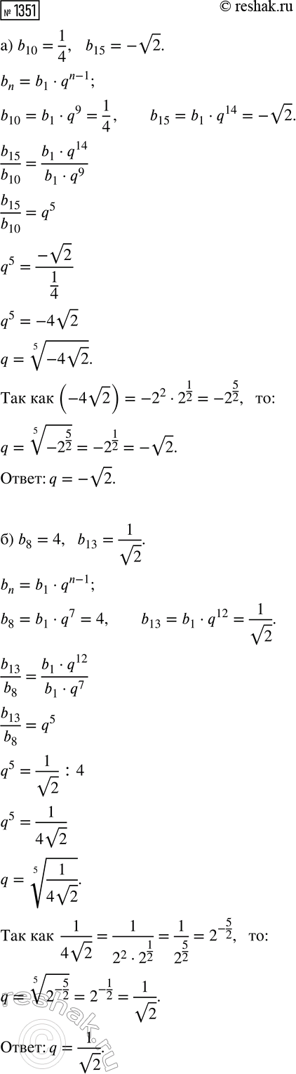 Изображение 1351. С помощью каких преобразований из графиков функций y=tg(x) и y=ctg(x) можно получить график...