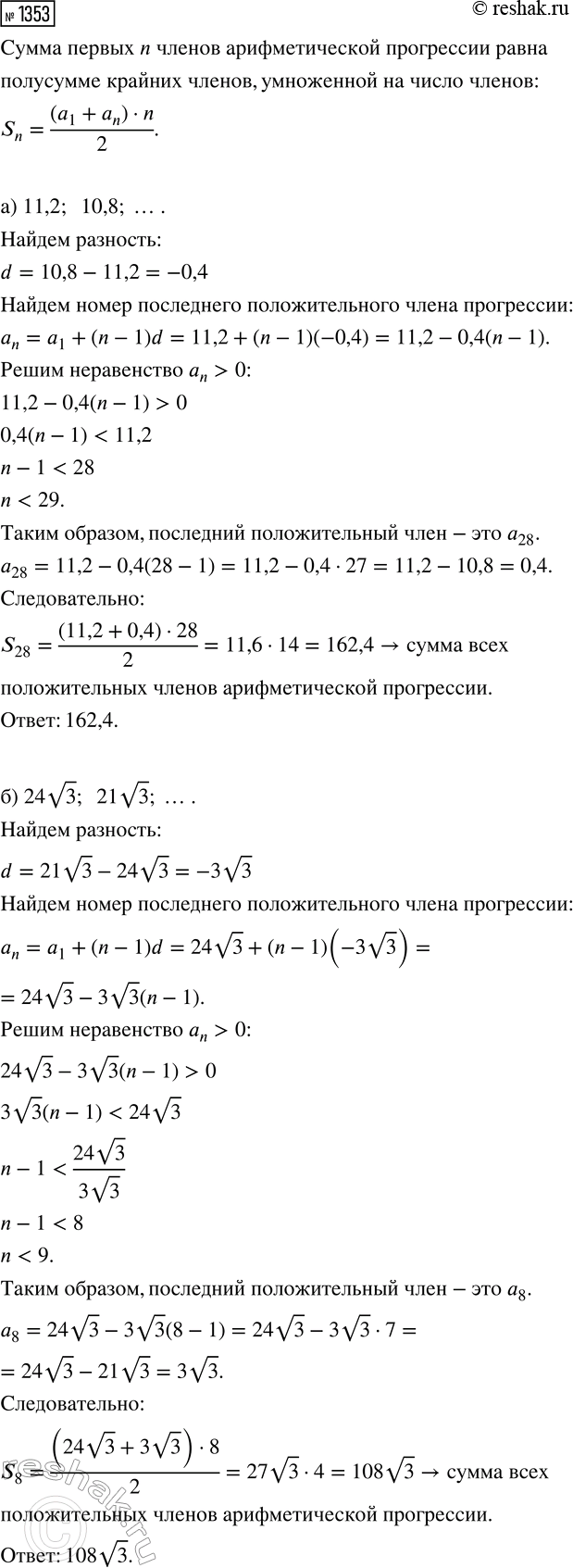 Изображение Упр.1353 ГДЗ Макарычев Миндюк 9 класс (Углубленный)