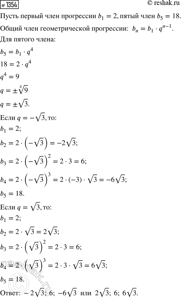 Изображение 1354. Упростите выражение (x^(1/3)+y^(1/3))(x^(2/3)+y^(2/3)-x^(1/3) y^(1/3))/((x^(-1/6) y^(5/6)+x^(1/3) y^(1/3))^2 (x^(-1/6) y^(5/6)-x^(1/3)...