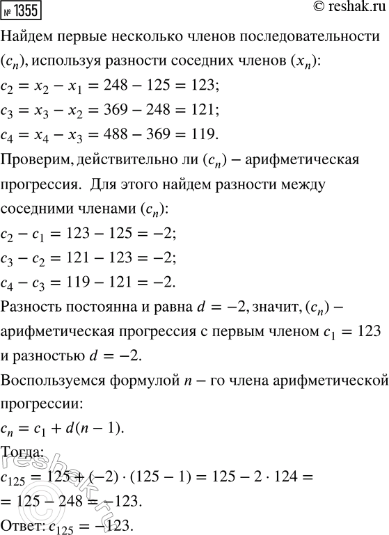 Изображение Упр.1355 ГДЗ Макарычев Миндюк 9 класс (Углубленный)