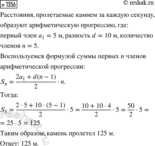 Изображение 1356. Выразите через тригонометрическую функцию угла от 0° до 90° функцию:  а) sin(95°);   в) tg(195°);   д)...