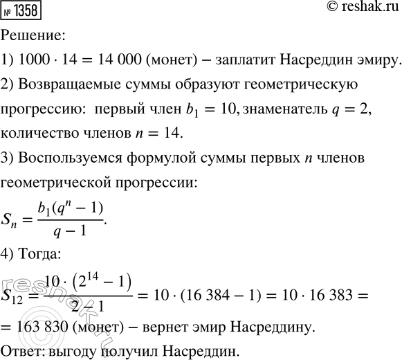 Изображение 1358. Найдите значение выражения:  а) sin(2?/3);   в) tg(5?/6);   д) cos(5?/3);   ж) sin(11?/6);  б) cos(3?/4);   г) ctg(5?/4);   е) tg(9?/4);   з)...