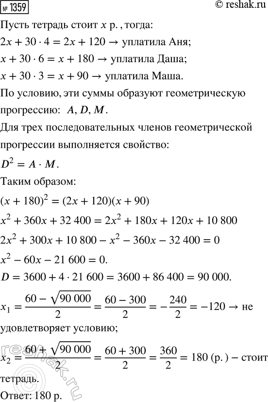 Изображение 1359. Чему равно значение выражения:		  а) tg(120°);   в) cos(210°);   д) sin(240°);   ж) tg(315°);  б) sin(150°);   г) ctg(225°);   е) cos(300°);   з)...