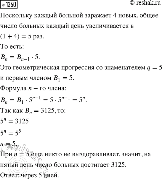 Изображение 1360. Найдите значение выражения:  а) sin(47?/6);   в) tg(74?/3);   д) sin(1110°);   ж) tg(1050°);  б) cos(57?/4);   г) ctg(-22?/3);   е) cos(-1200°);   з)...