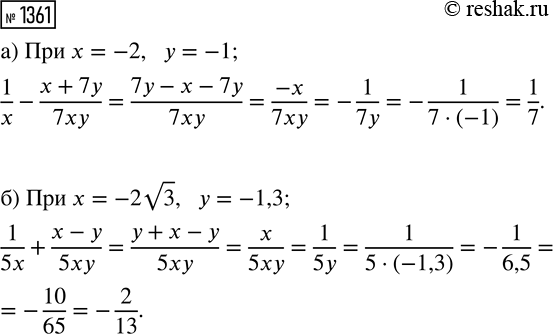 Изображение 1361. Упростите выражение:  а) cos(?-?);   в) sin(-?-3?/2);   д) sin(?-90°);  б) tg(?-?/2);   г) ctg(?-2?);   е)...