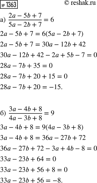 Изображение 1363. Докажите, что если ?+?+?=?, то:  а) cos((?+?)/2)=sin(?/2);   б)...