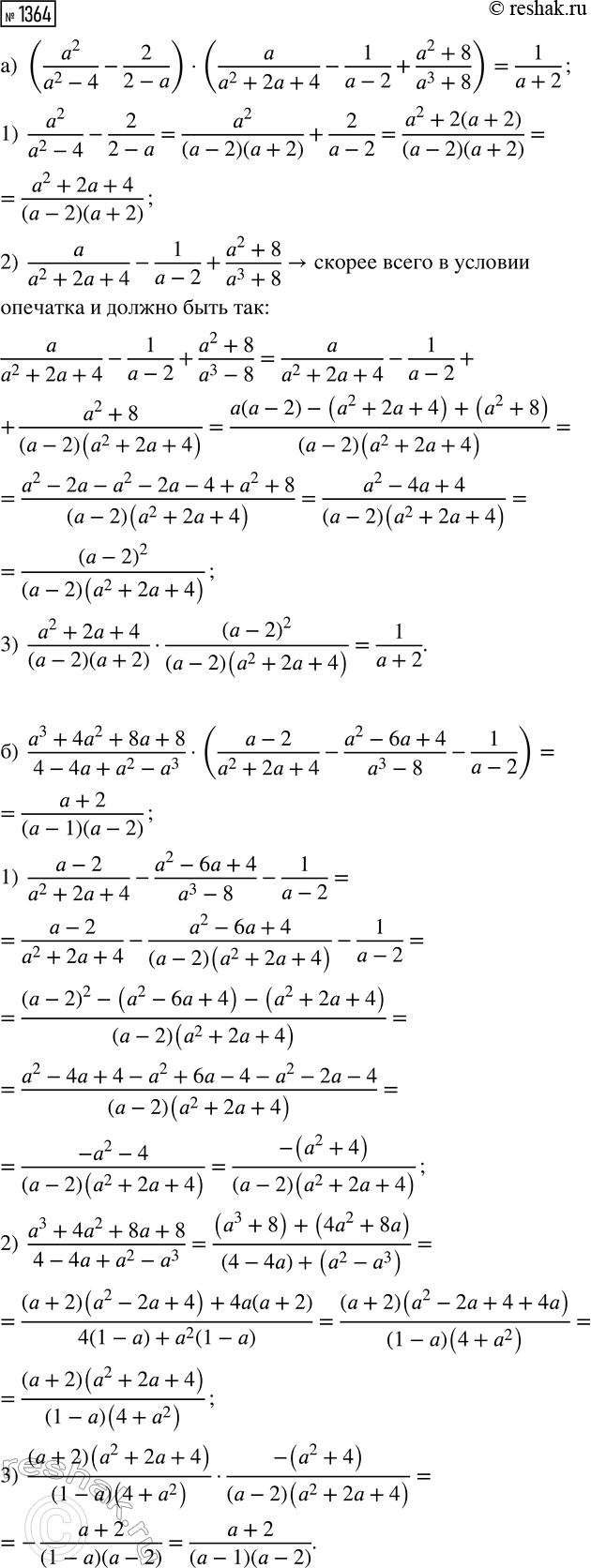 Изображение 1364. Упростите выражение:  а) cos(?-?)+sin(?/2+?);   в) sin(2?-?)+cos(3?/2+?);  б) tg(?/2-?)-ctg(?+?);   г)...