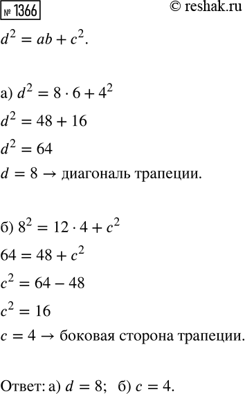 Изображение 1366. Упростите выражение:  а) cos(?/2-?)sin(?+?)+sin(2?-?)cos(3?/2+?);  б)...