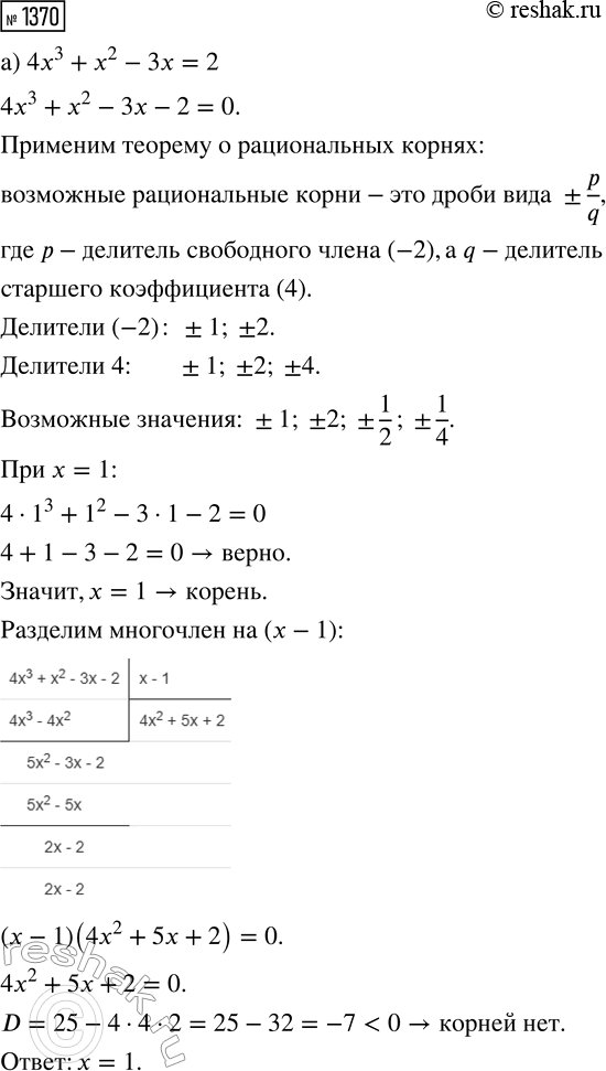 Изображение 1370. Выразите sin(?), cos(?), tg(?) и ctg(?) через тригонометрические функции угла II и III четверти, если ? — угол I...