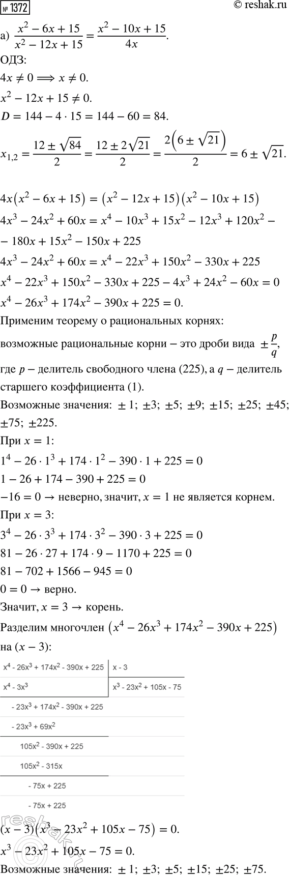 Изображение Упр.1372 ГДЗ Макарычев Миндюк 9 класс (Углубленный)