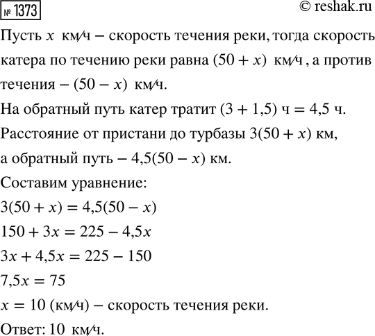Изображение 1373. Найдите значение выражения:  а) (sin(12°)cos(24°)sin(36°)cos(48°))/(sin(42°)cos(54°)sin(60°)cos(78°));  б)...