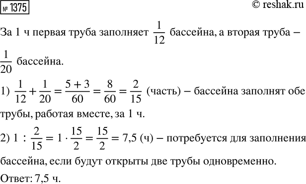 Изображение Упр.1375 ГДЗ Макарычев Миндюк 9 класс (Углубленный)