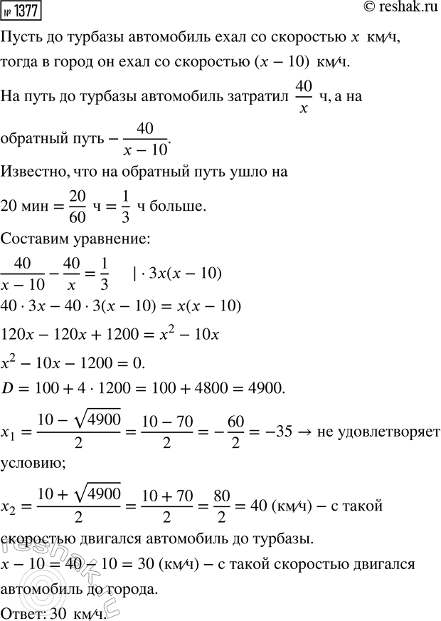 Изображение 1377. Упростите выражение:  а) 1-sin^2(?);   д) (1-sin(?))(1+sin(?));  б) 1-cos^2(?);   е) (1+cos(?))(1-cos(?));  в) sin^2(?)-1;   ж)...