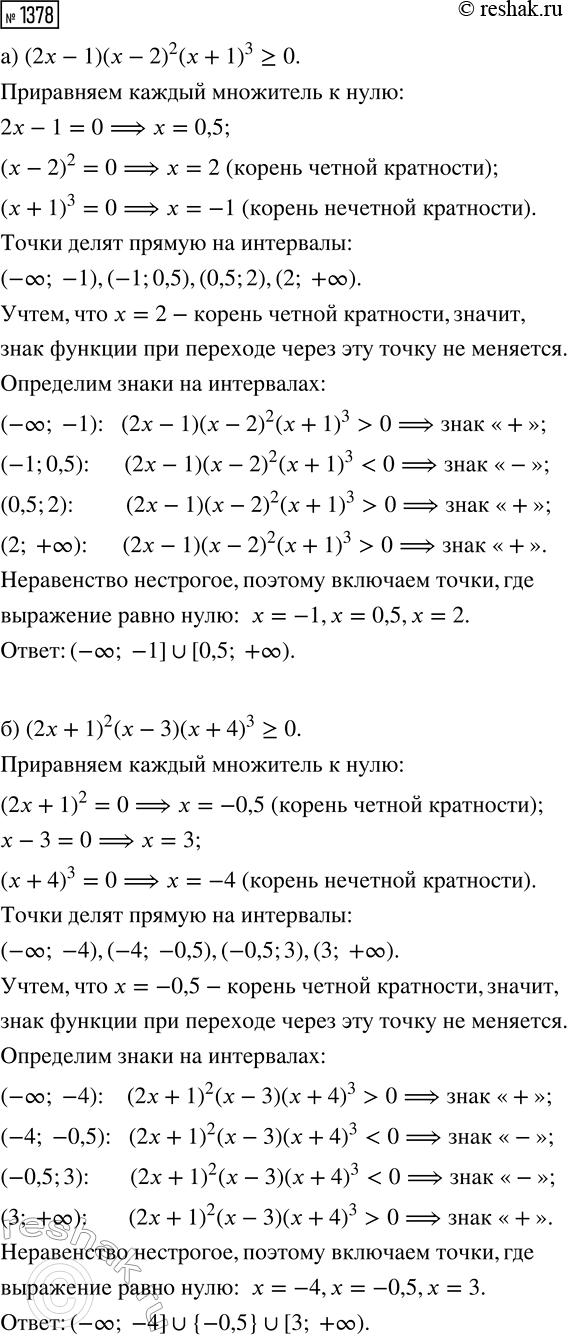 Изображение 1378. Преобразуйте выражение:  а) sin^2(?)-cos^2(?)+1;   д) cos^2(?)+2sin^2(?)-1;  б) 1+cos^2(?)-sin^2(?);   е) 2cos^2(?)+sin^2(?)-1;  в)...