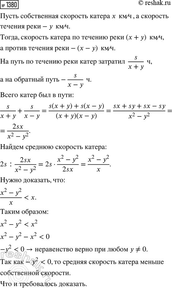 Изображение 1380. Упростите выражение:  а) 1-sin(?)cos(?)ctg(?);   г) ctg(?)sin(?)cos(?)-1;  б) 1-sin(?)cos(?)tg(?);   д) cos^2(?)-tg(?)ctg(?);  в)...