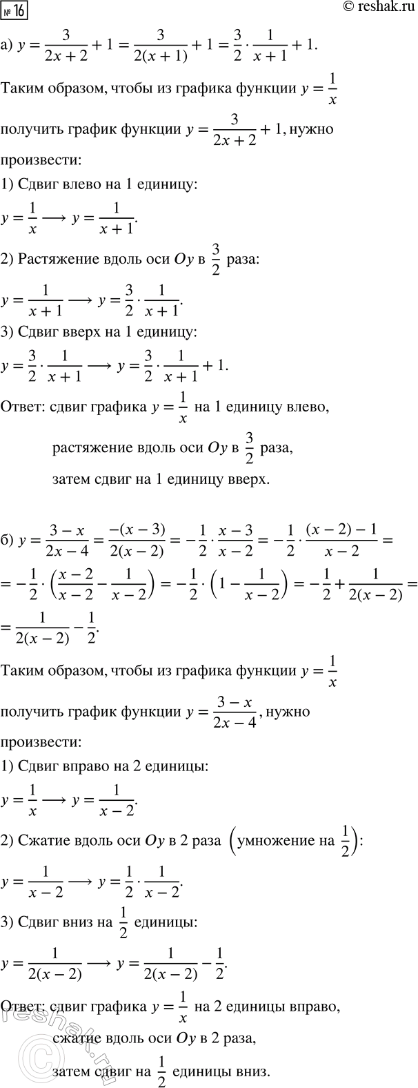 Изображение Упр.16 ГДЗ Макарычев Миндюк 9 класс (Углубленный)