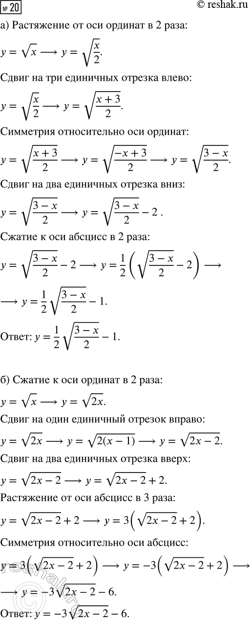 Изображение 20. Даны функции f(x)=x^2 и g(x)=2x-1. Задайте формулой функцию:   а) y=f(g(x));   б)...