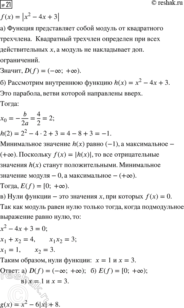 Изображение 21. Функция f(g(x)) задана формулой. Укажите функции y=f(x) и y=g(x), если:  а) y=|x^2-2x-3|;   в) y=x^2-|x|;  б) y=x+2v(x-3);   г)...