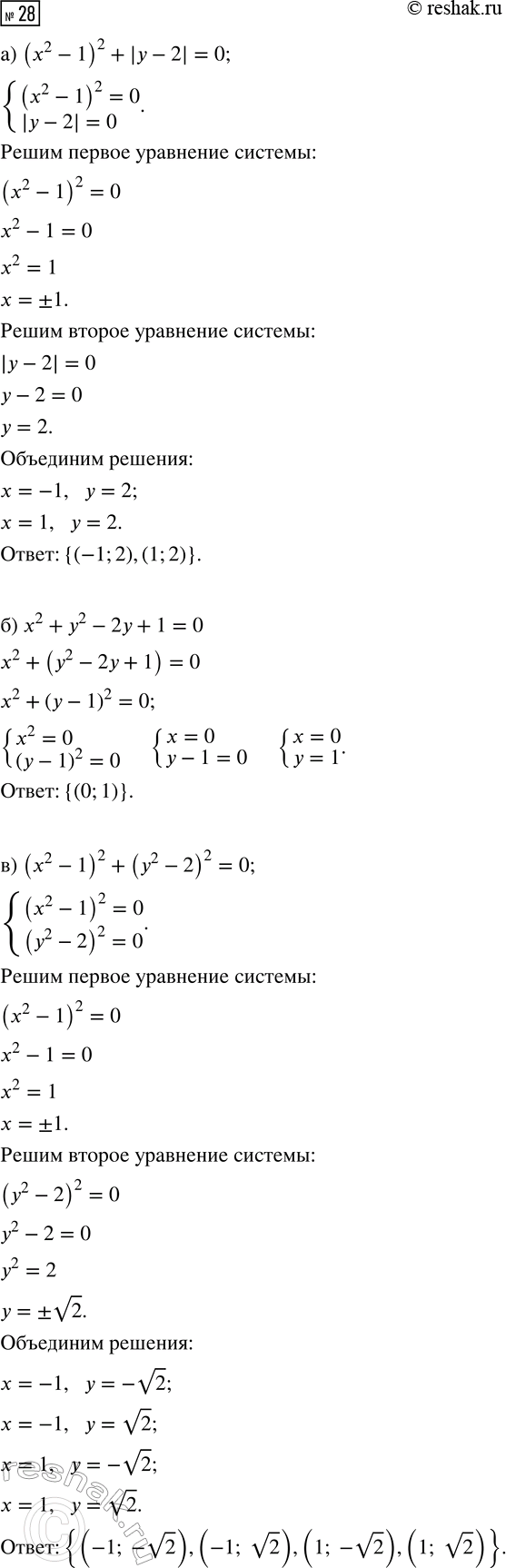 Изображение Упр.28 ГДЗ Макарычев Миндюк 9 класс (Углубленный)