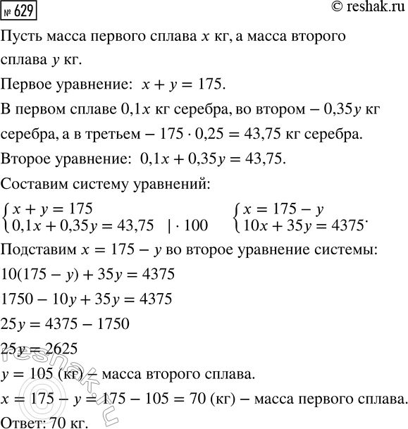 Изображение 629. Изобразите график неравенства:  а) 2x+3y-6?0;   в) y?|x+1|-3;  б) 2y-x?5;   г)...