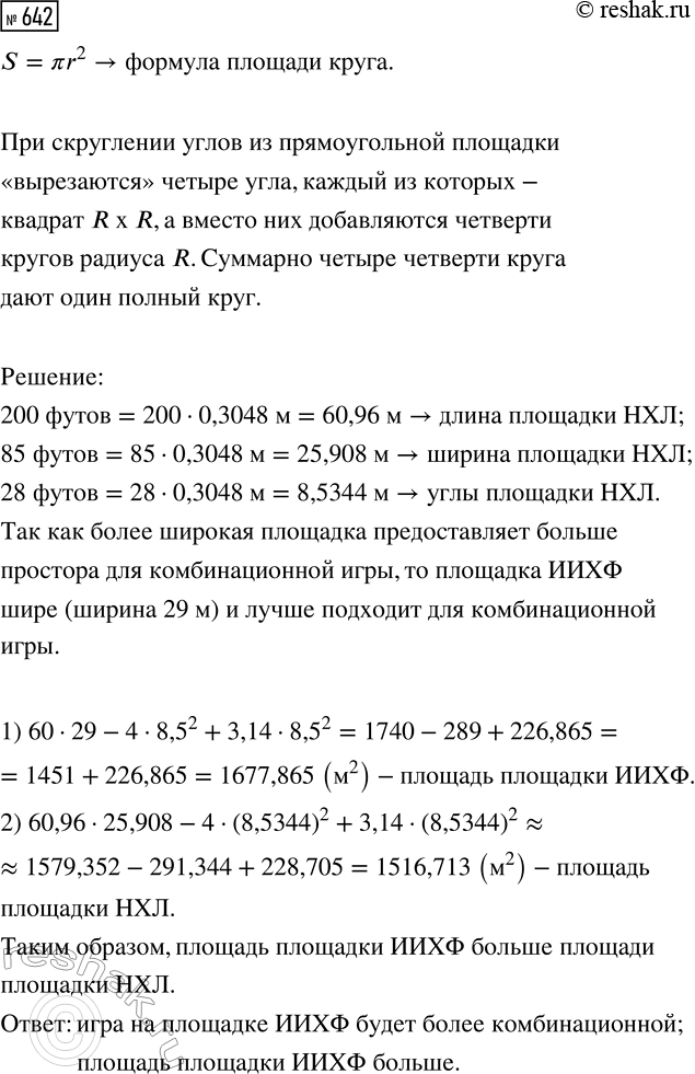 Изображение 642. Найдите a_1, a_4, a_100, a_(k+1), a_(2k) последовательности, заданной формулой:   а) a_n=-0,3n+1;   б) a_n=(n-1)/(n+1);  ...