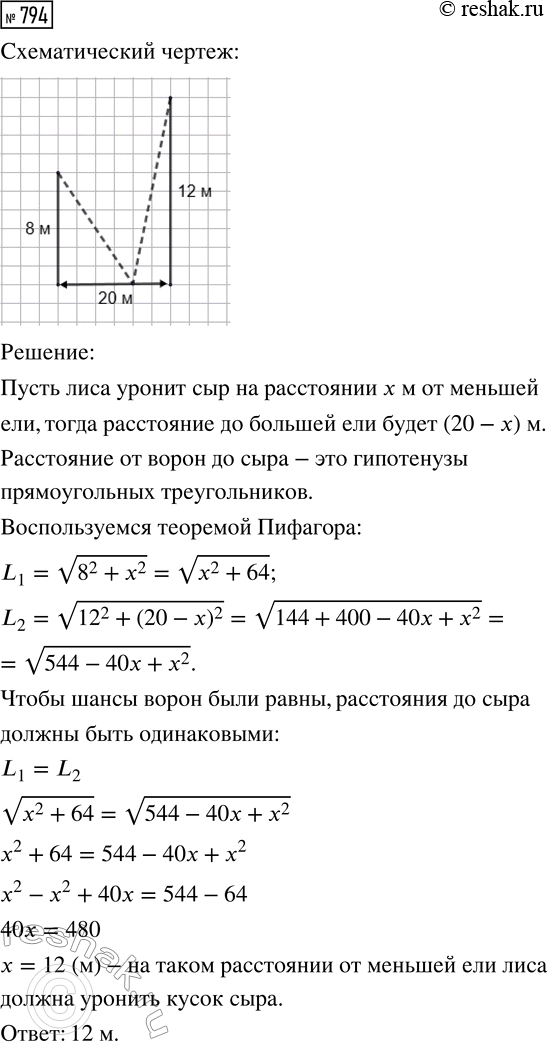 Изображение 794. Известно,	что (b_n) — геометрическая прогрессия, в которой (b_4-b_2)/(b_3-b_1)=4 и S_4=340. Найдите сумму первых шести членов этой...