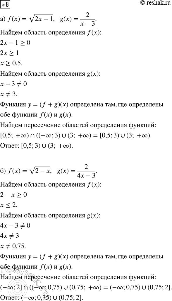 Изображение 8. Найдите нули функции, промежутки знакопостоянства, промежутки возрастания и убывания функции:  а) y=|x-3|-1;   в) y=x^2-4;  б) y=4-|x+2|;   г)...